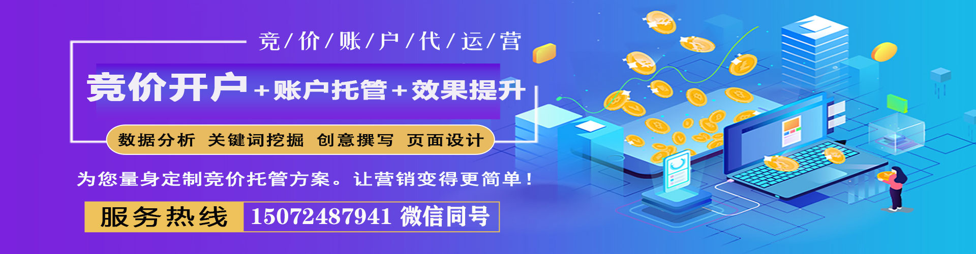 呼中信息流代运营